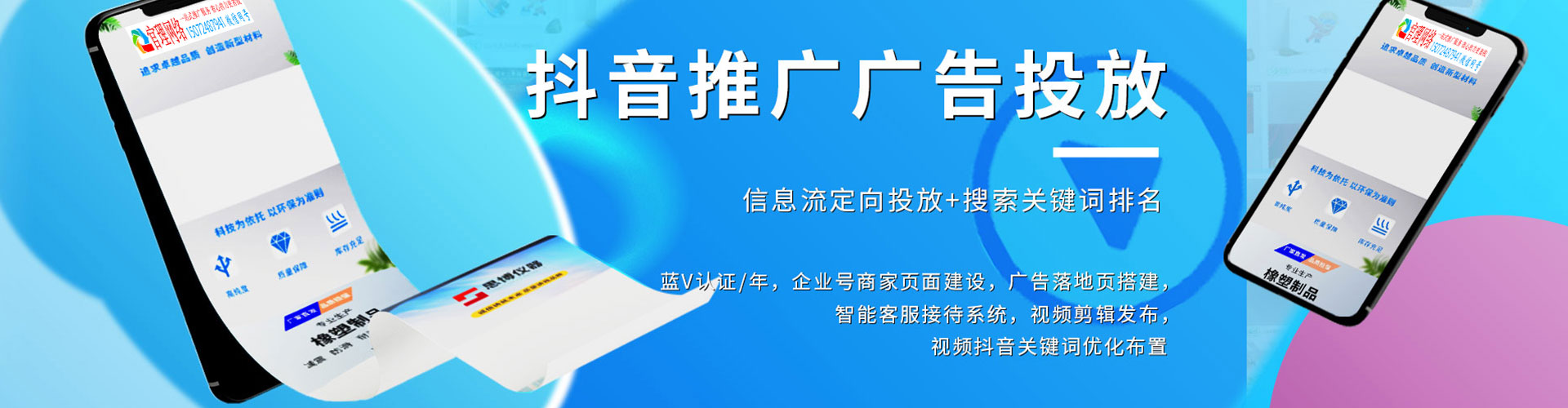 碑林推广信息流